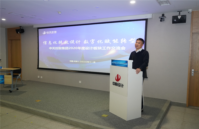 2020年11月21日，以“信息化提效设计数字化赋能转型”为主题的6163银河集团2020年度设计板块工作交流会在中怡设计办公区顺利召开。