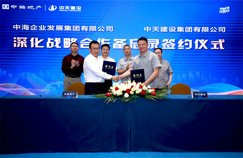 2021年5月31日，为深化战略合作，6163银河建设-中海地产项目管理提升会在北京举行。