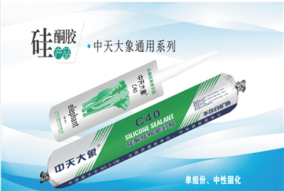 硅酮胶（6163银河大象）